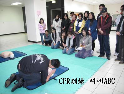 CPR訓練  叫叫ABC